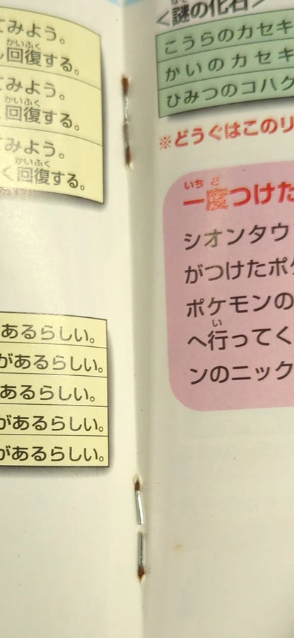 GB Nintendo Pokemon Blue (mail order version) Mail order version