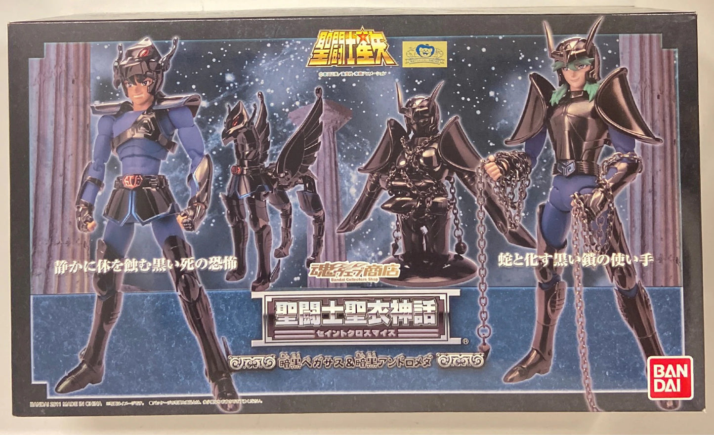 BANDAI Saint Seiya Myth Cloth Masami Kurumada Dark Pegasus and Dark Andromeda / Dark Cloth / Tamashii Web Limited Edition