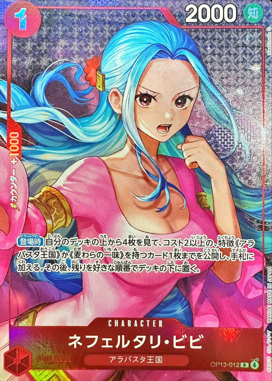 [Status A-] Nefertari Vivi (illust: Hashimoto Q) [R] {OP13-012}