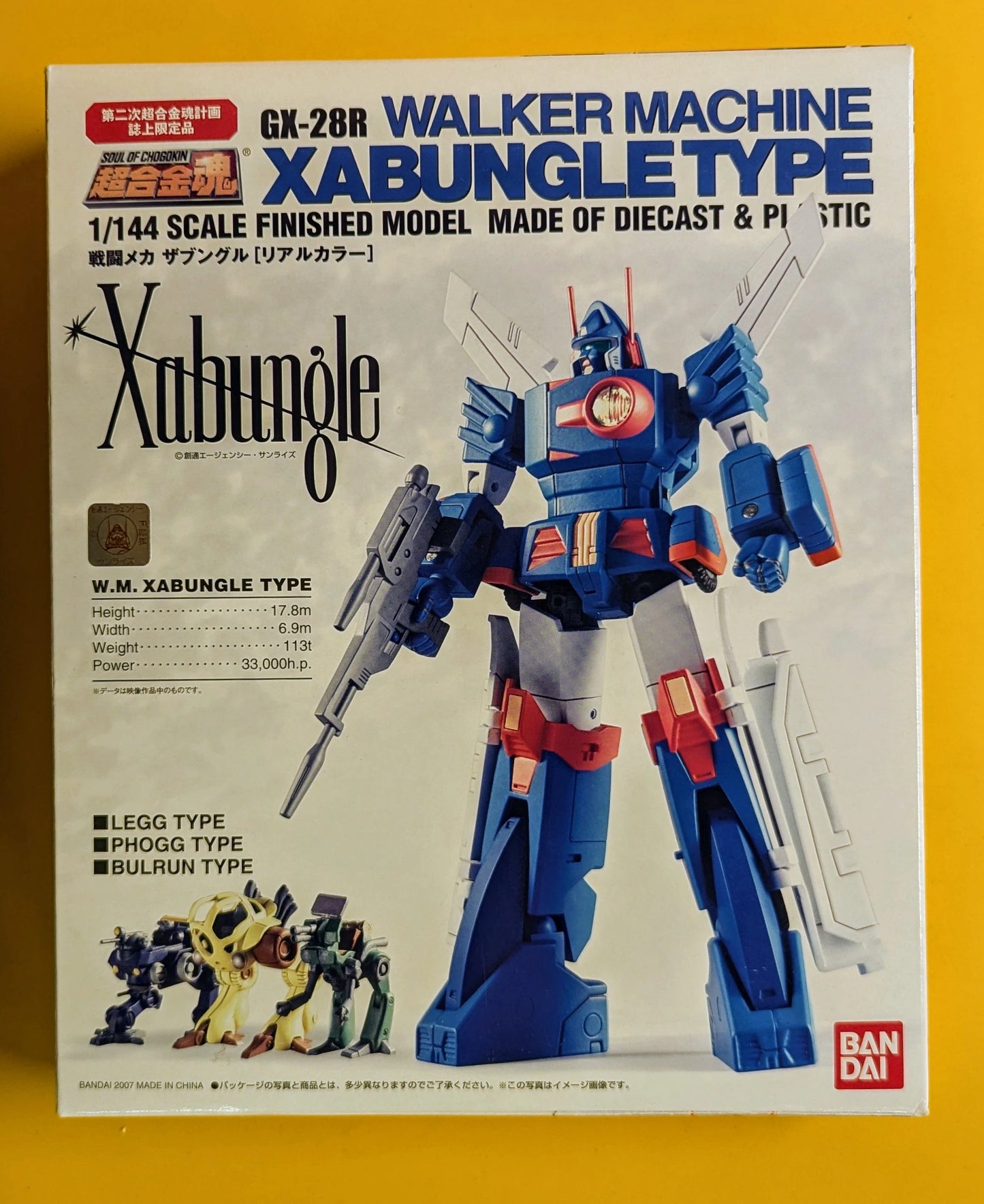 Bandai Soul of Chogokin Xabungle Real Color/Second Soul of Chogokin Project Magazine Limited GX-28R