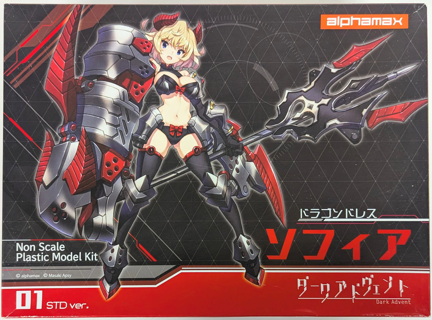 Alphamax Sophia ※With First Edition Bonus Item included