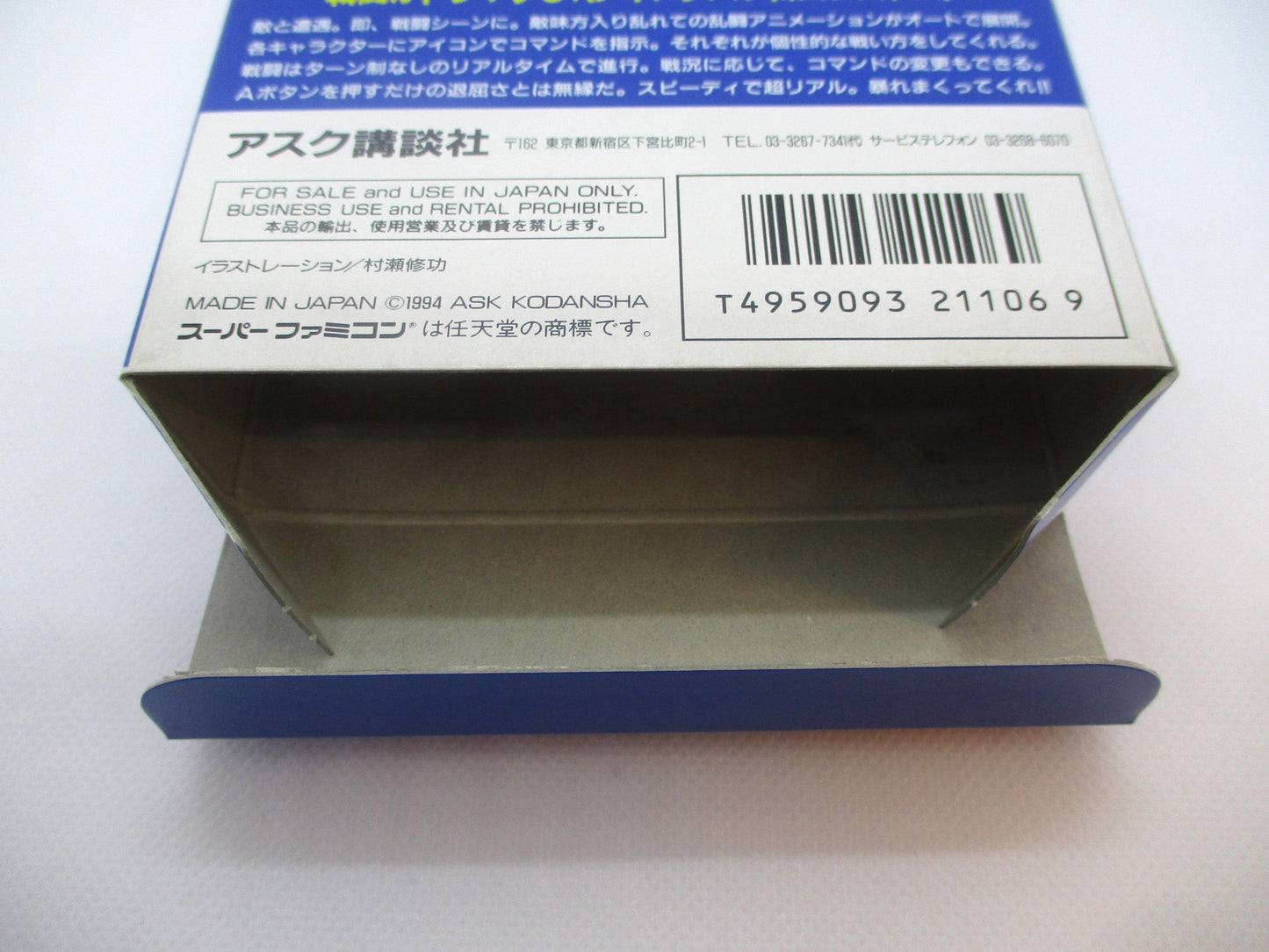 SFC Magna Braban ~The Traveling Hero~