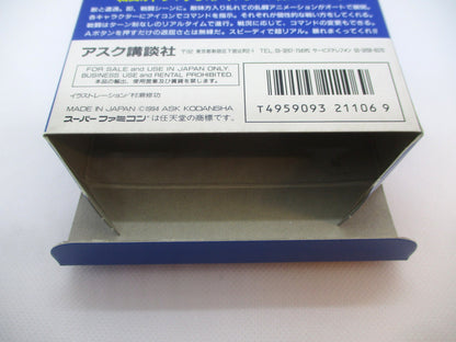 SFC Magna Braban ~The Traveling Hero~