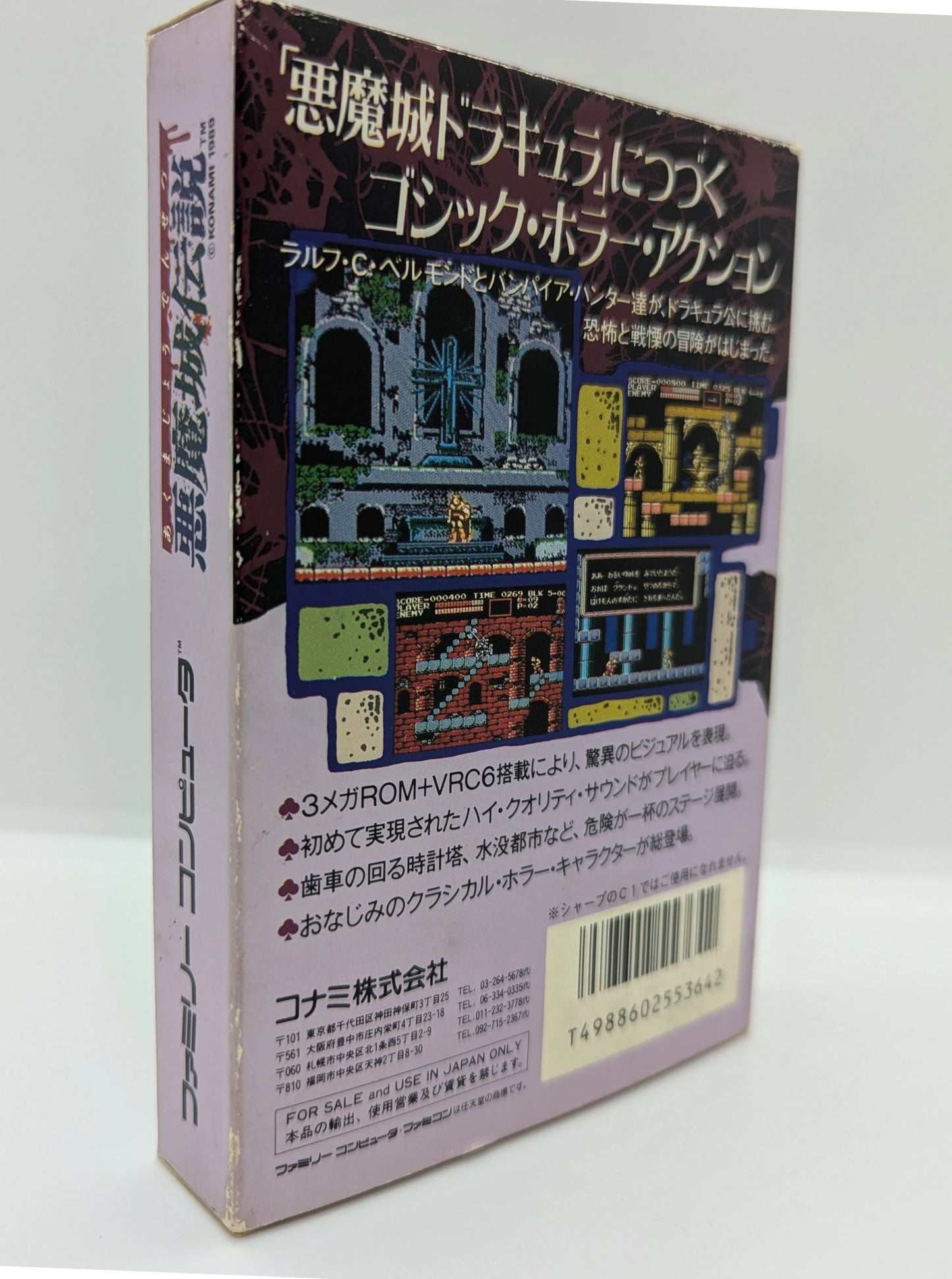 FC Castlevania Legends