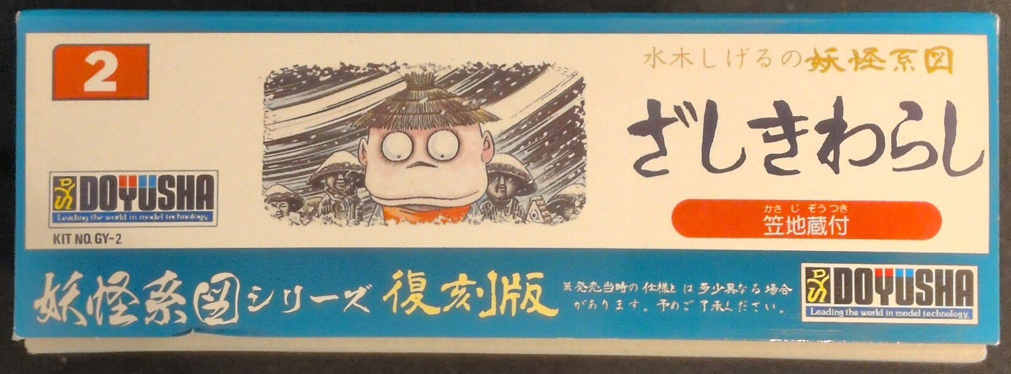 Doyusha Yokai Family Tree series [Reproduction Version] Zashiki Warashi