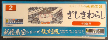 Doyusha Yokai Family Tree series [Reproduction Version] Zashiki Warashi