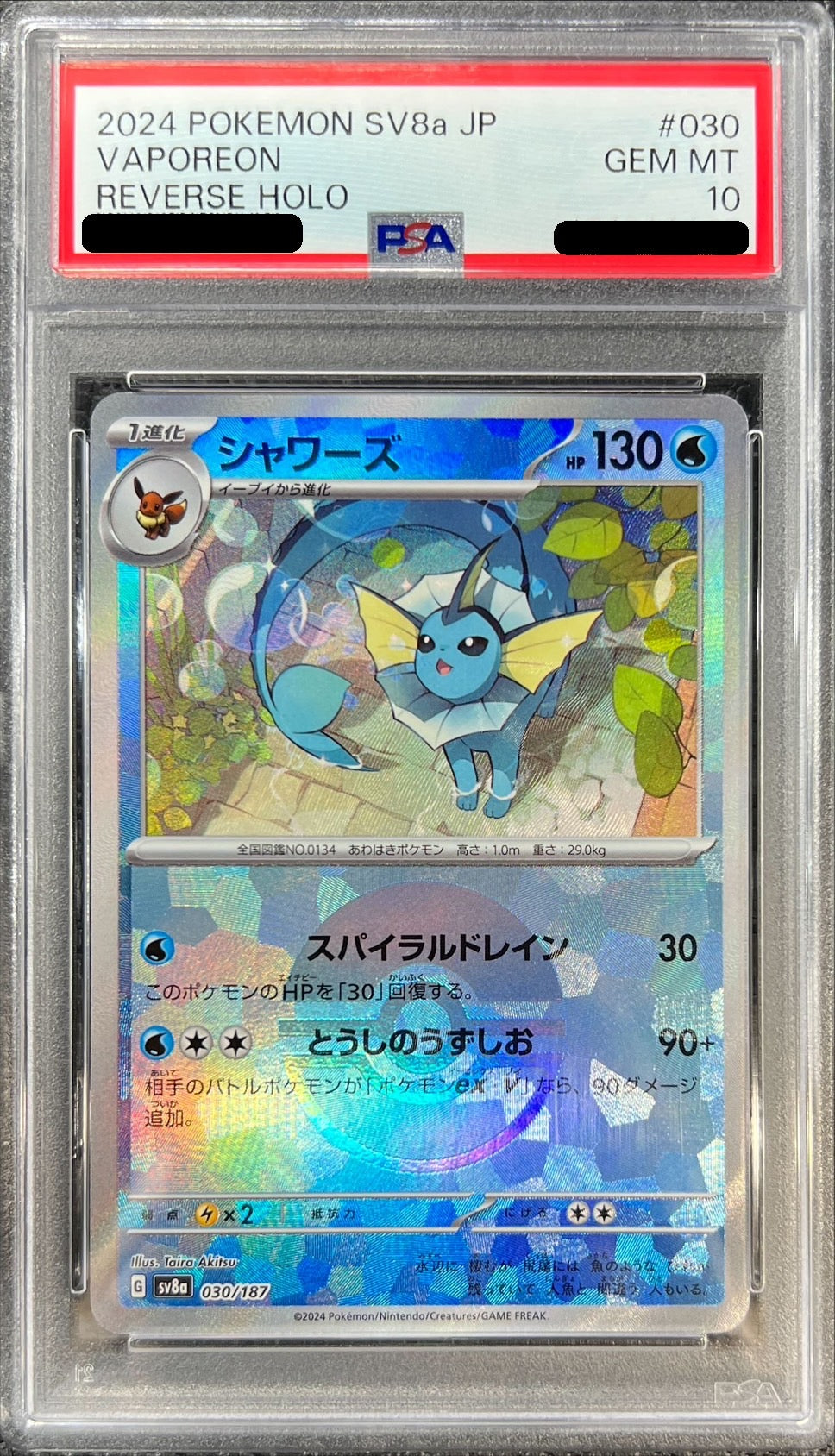 [PSA10 Appraised] Vaporeon (Monster Ball Mirror) [-] {030/187}