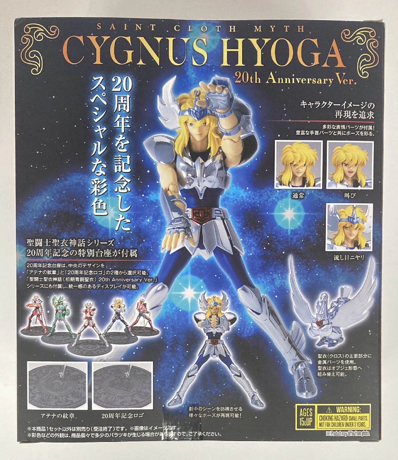 BANDAINAMCO/BANDAISPIRITS Saint Seiya Myth Cloth Masami Kurumada Cygnus Hyouga (First Bronze Cloth) 20th Anniversary Ver.