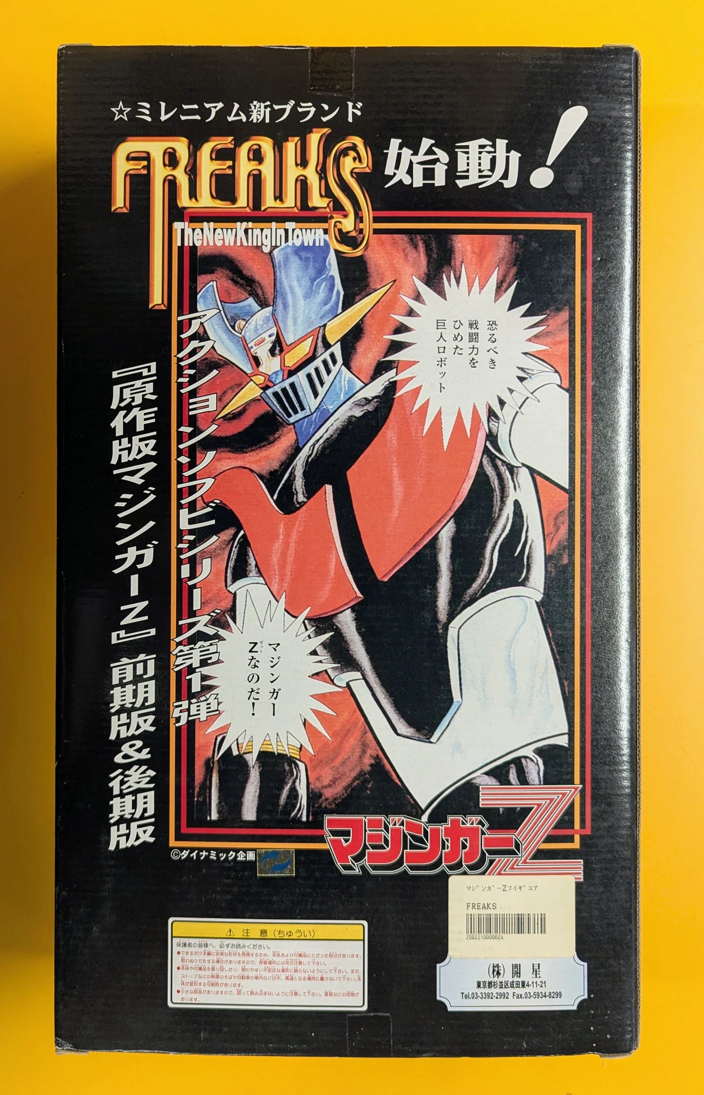 Freaks action Sofubi series Mazinger Z Original Work version Early model