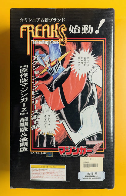 Freaks action Sofubi series Mazinger Z Original Work version Early model