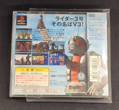 PS Kamen Rider V3
