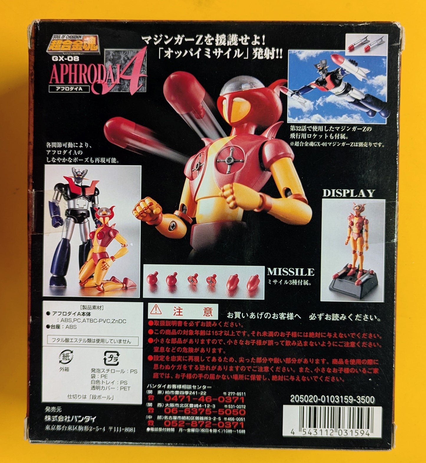 Bandai Soul of Chogokin Aphrodite A GX-08
