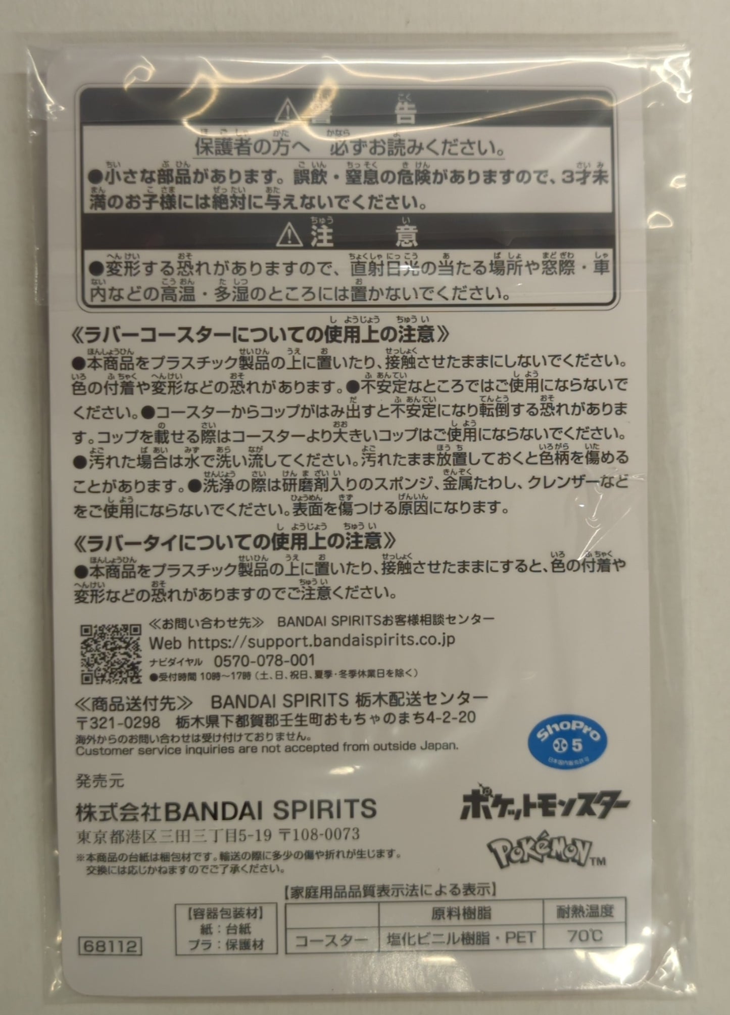 Bandai Spirits Ichiban Kuji Pokemon 30th ANNIVERSARY vol.2 J-Prize Water Type/Rubber Coaster Rubber Collection