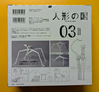 Kodansha/Sentinel 1/1 scale Titania automaton form assembly kit included Bonus Item