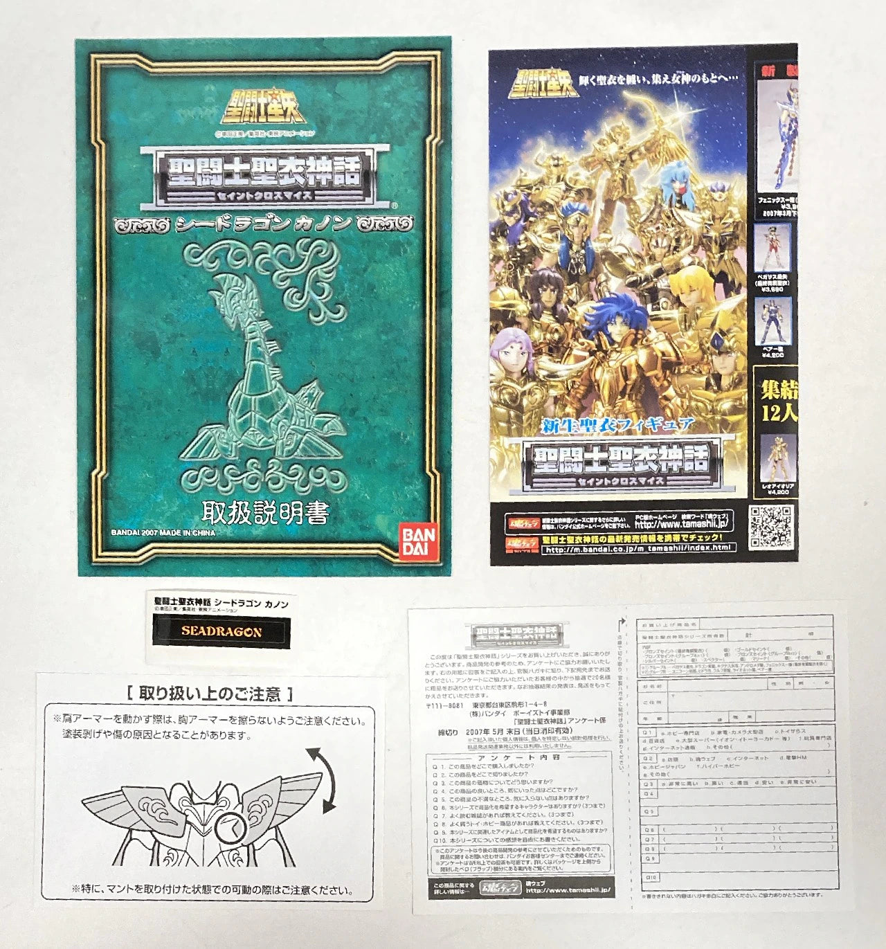 BANDAI Saint Seiya Myth Cloth Masami Kurumada Sea Dragon Canon/Scale Cloth