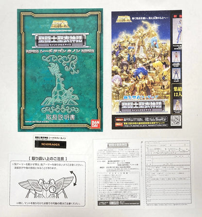 BANDAI Saint Seiya Myth Cloth Masami Kurumada Sea Dragon Canon/Scale Cloth