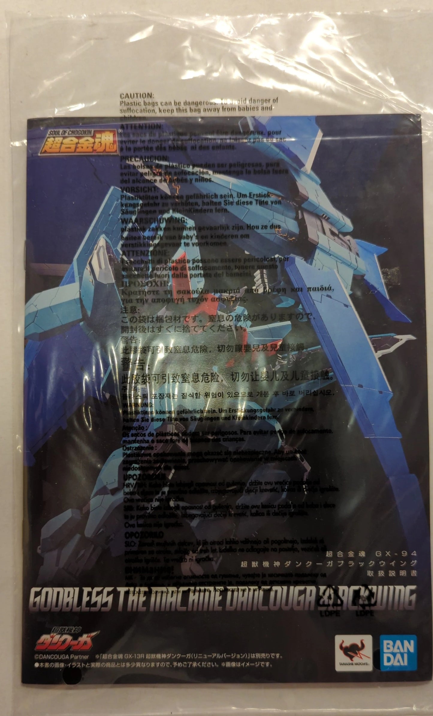 Bandai Spirits Soul of Chogokin Black Wing GX94 Dancouga - Super Beast Machine God