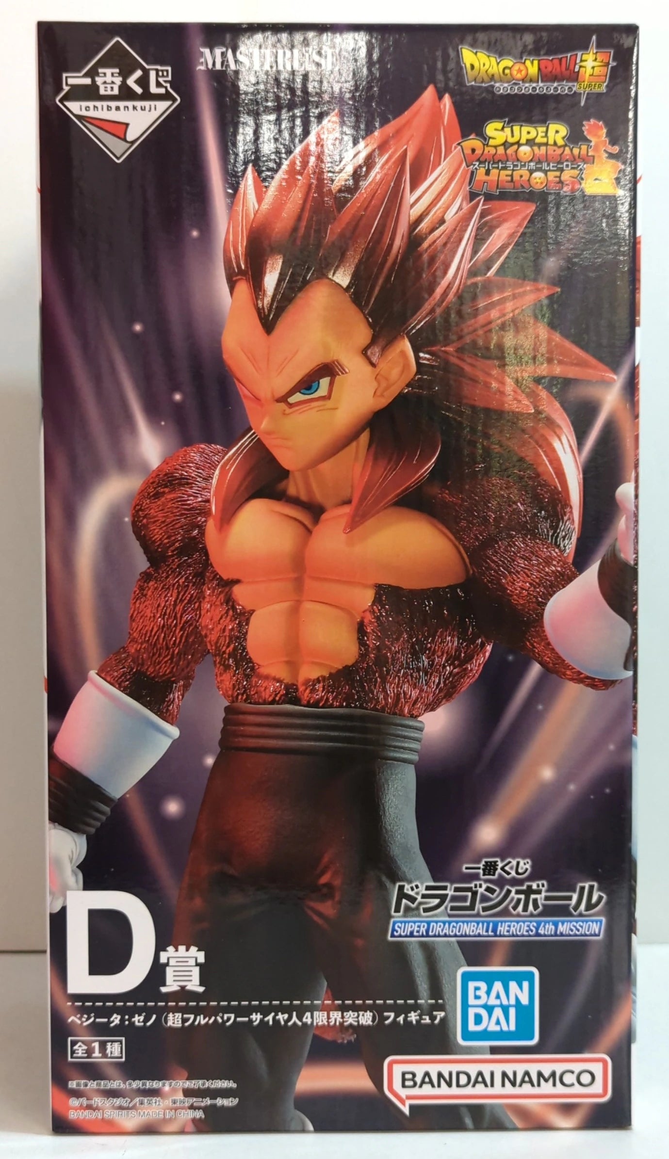 Bandai Spirits Ichiban Kuji Dragon Ball SUPER DRAGONBALL HEROES 4th MISSION D Prize Vegeta: Xeno (Super Full Power Saiyan 4 Limit Break) Figure