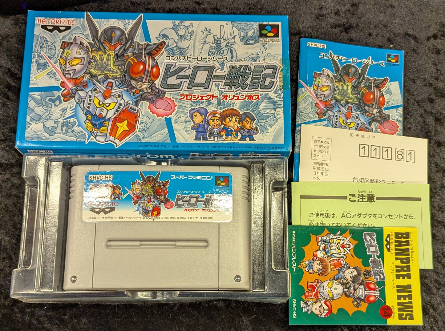 SFC Hero Senki Project Olympus