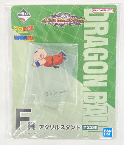 Bandai Spirits Ichiban Kuji Dragon Ball VS Omnibus Amazing F-Prize Krilin Acrylic Stand