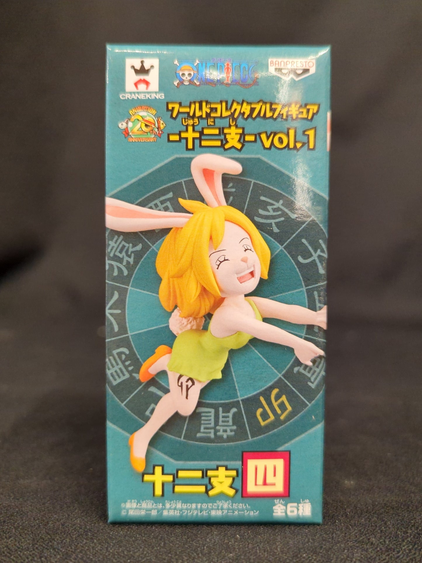 Banpresto WCF One Piece Vol.1 Four Carrots