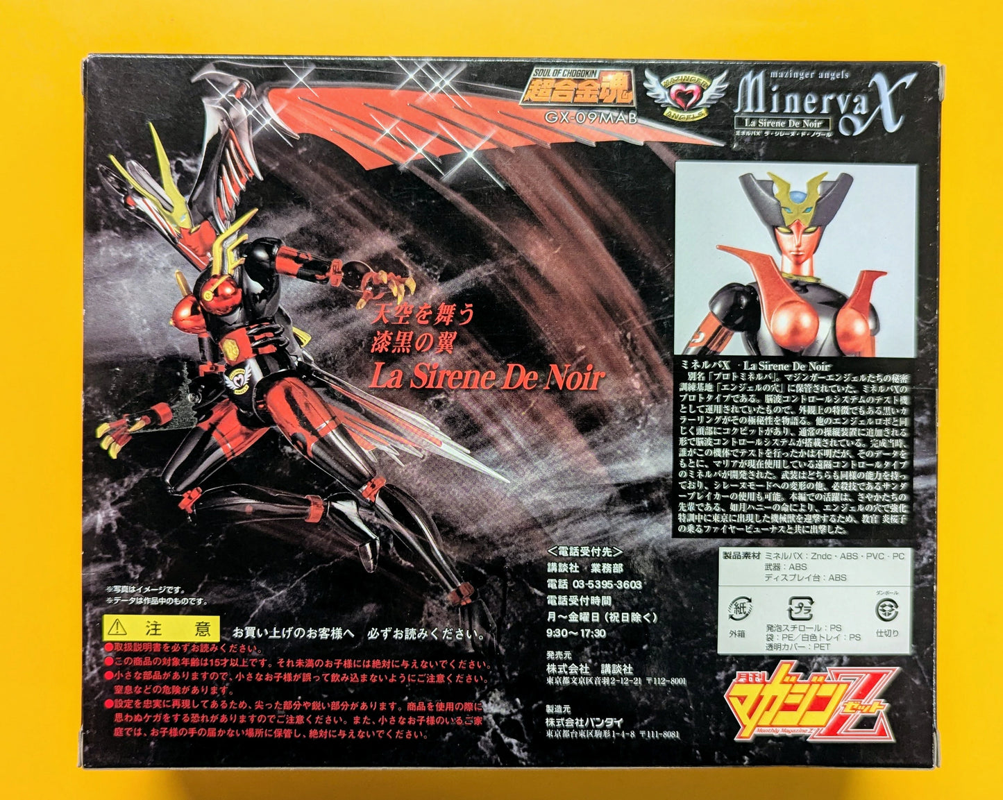 Bandai Soul of Chogokin Minerva X La Sirene de Noir GX-09MAB