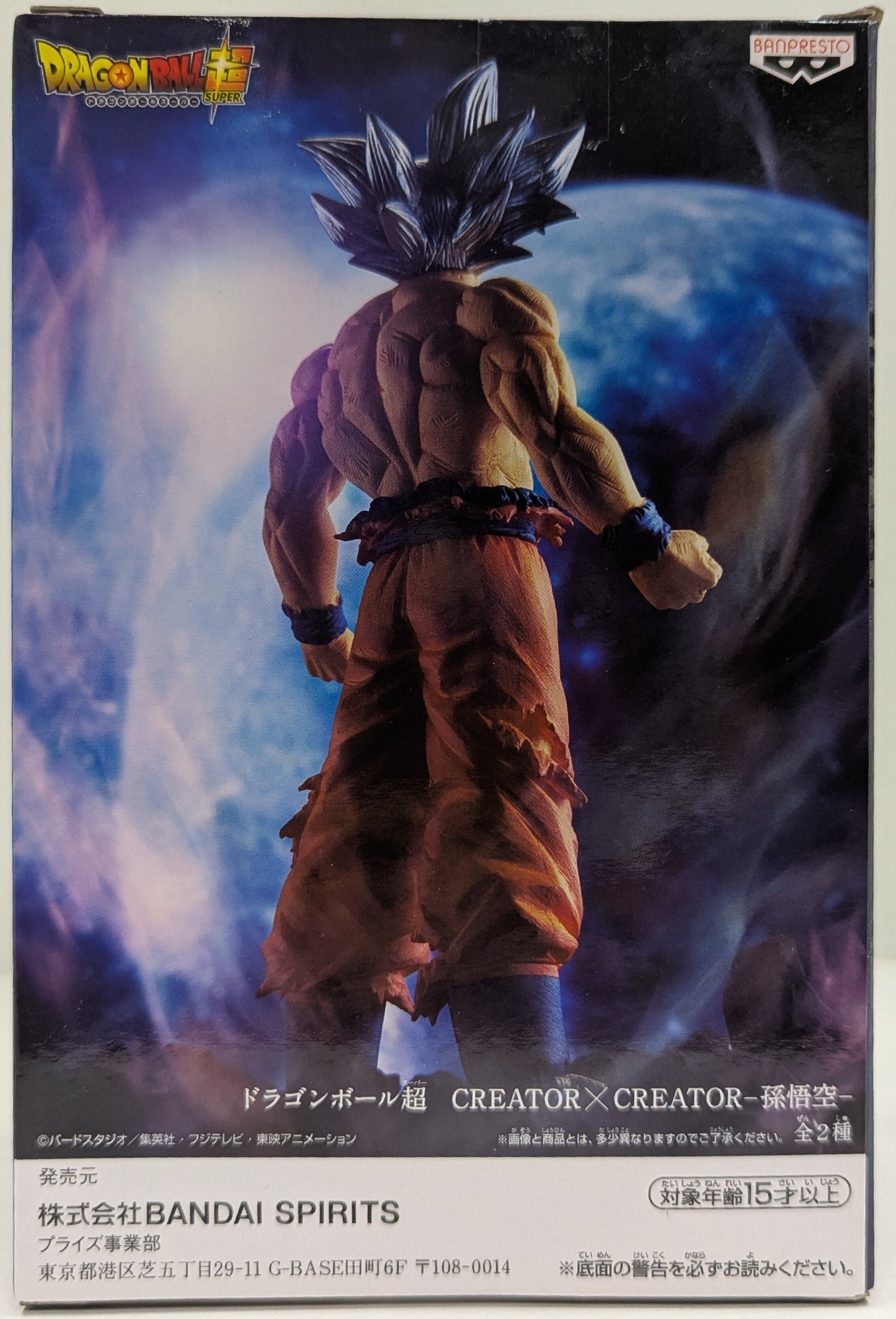 Bandai Spirits Creator X Creator Son Goku Ultra Migatte no Gokui Extreme