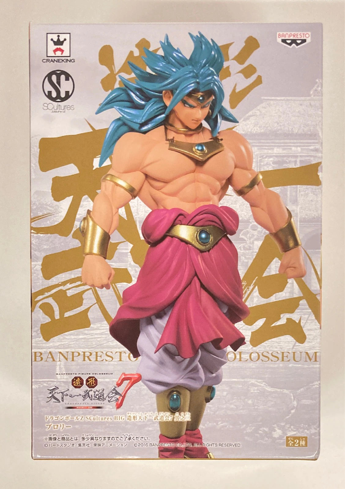 Banpresto Zoukei Tenkaichi Budokai 7 Part 3 SCultures BIG Broly/Normal Color