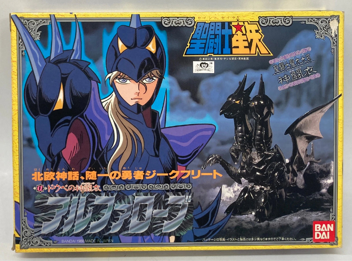 Bandai Saint Cloth Taikei Masami Kurumada Alpha Robe/God Robe B Rango