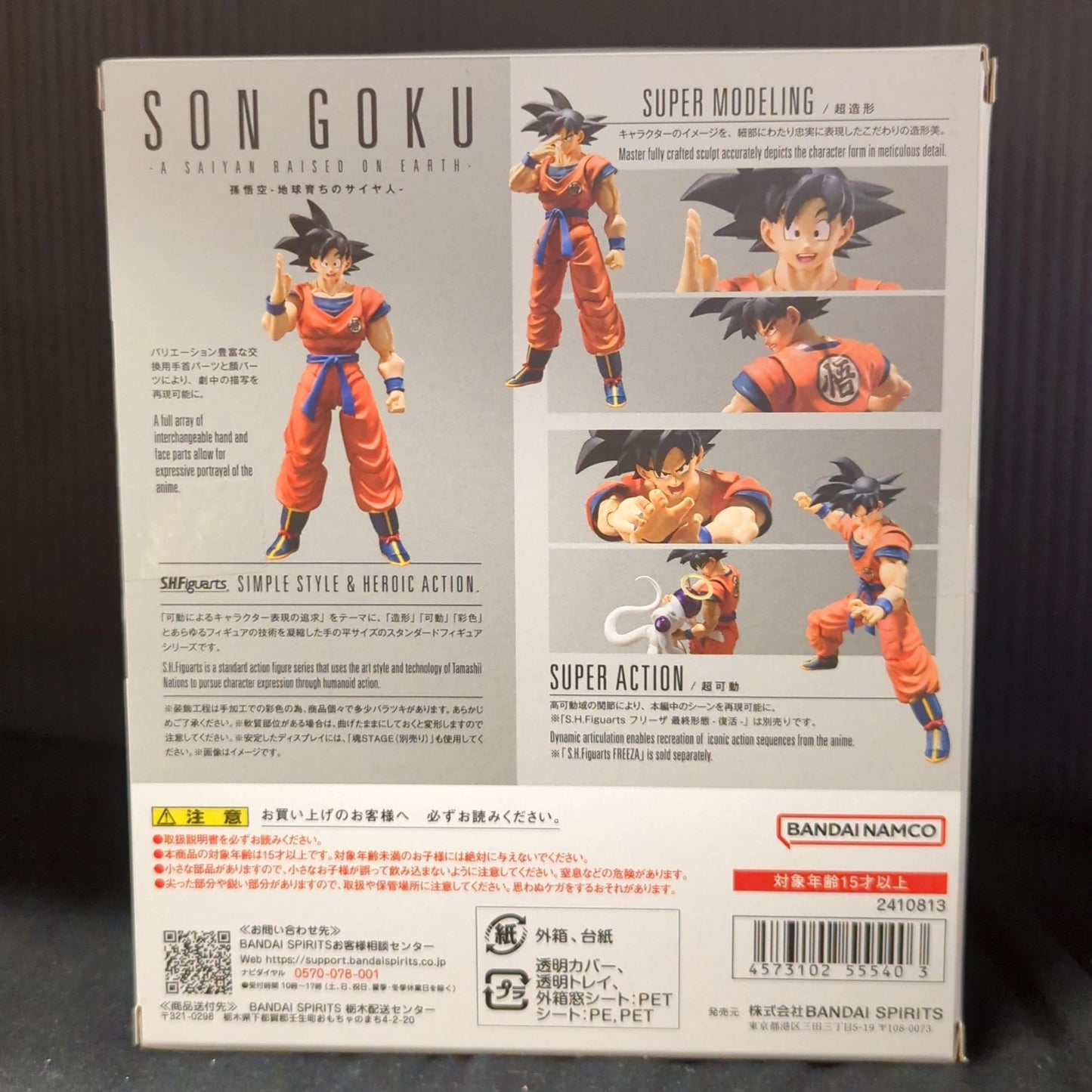 BANDAI SPIRITS SHFiguarts Son Goku -Saiyan raised on Earth- Blue Bandai version