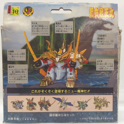 Takara Majin Daishuu Majin Hero Wataru Steel Jacket Senohmaru (Metal Jacket Senohmaru) 40