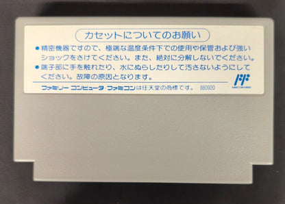 FC The Three-Eyed One (Mitsume ga Tooru)