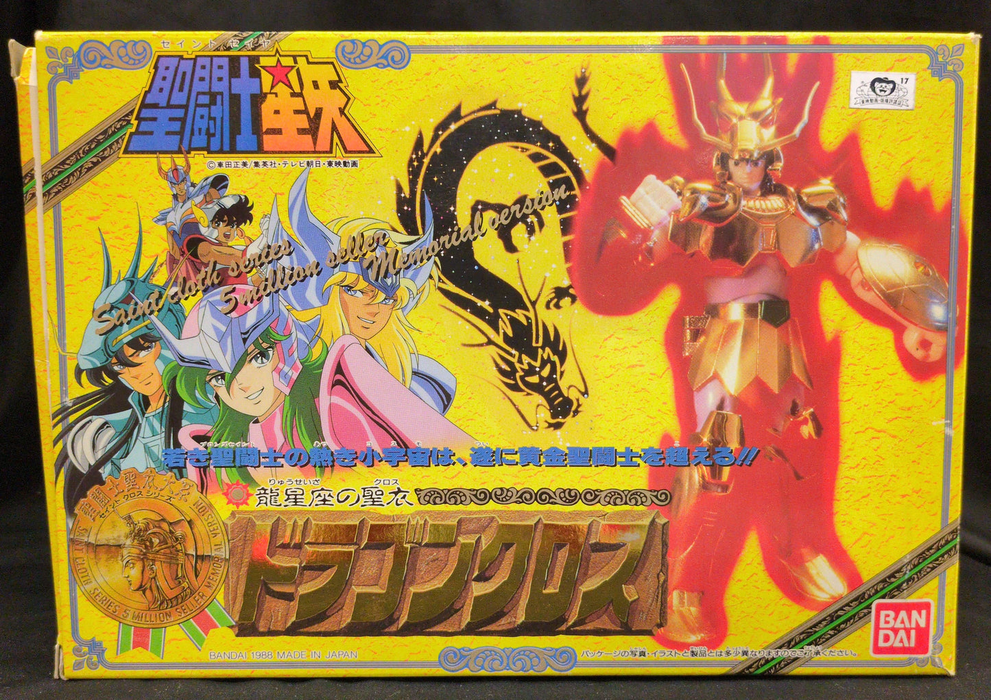 Bandai Saint Cloth Taikei Masami Kurumada Dragon Cloth (Gold First Bronze Cloth