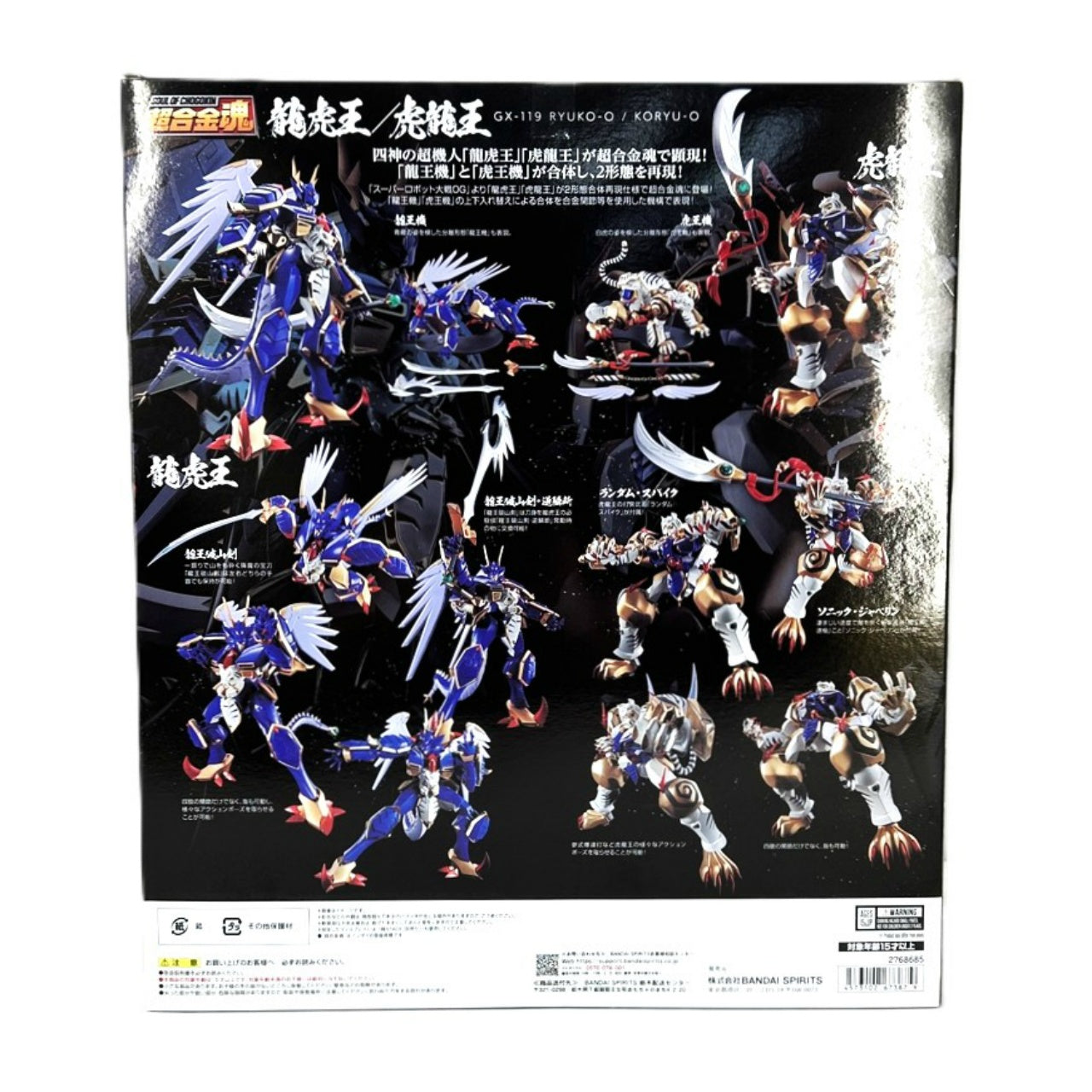 Soul of Chogokin GX-119 Dragon Tiger King/Koryu King