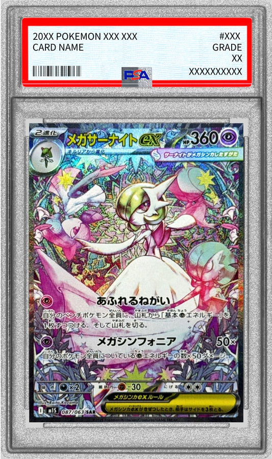 [PSA10 appraised] Mega Gardevoir ex [SAR] {087/063}