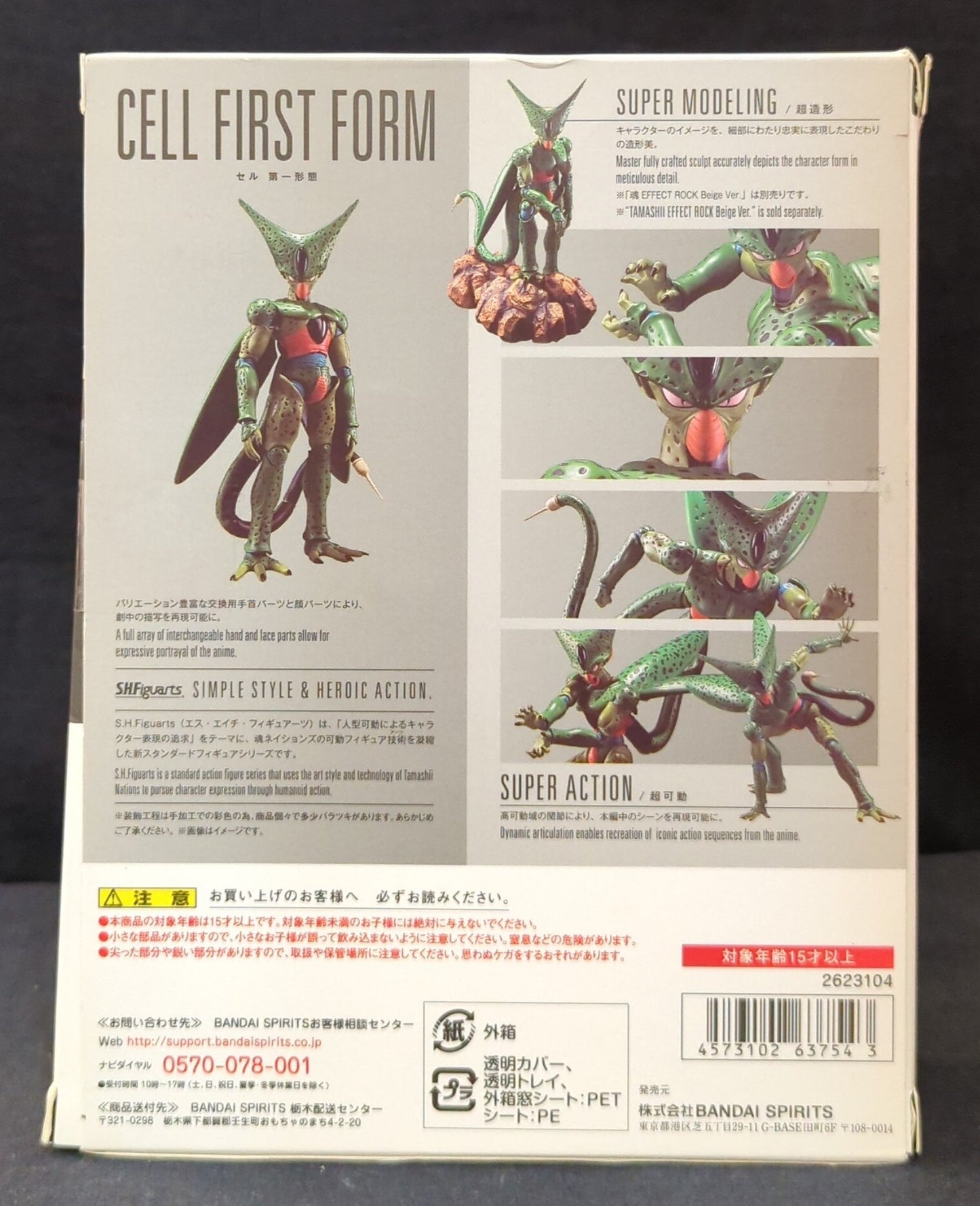 Bandai Spirits SHFiguarts Cell First Form
