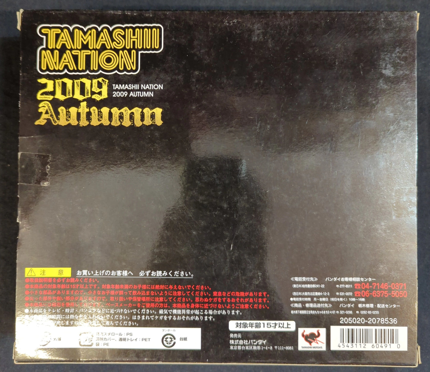 Bandai Soul of Chogokin Shin Mazinger Shock!  Z-hen Mazinger Z (Atami Night Ver.) / Tamashi Nation 2009 Limited GX-45A