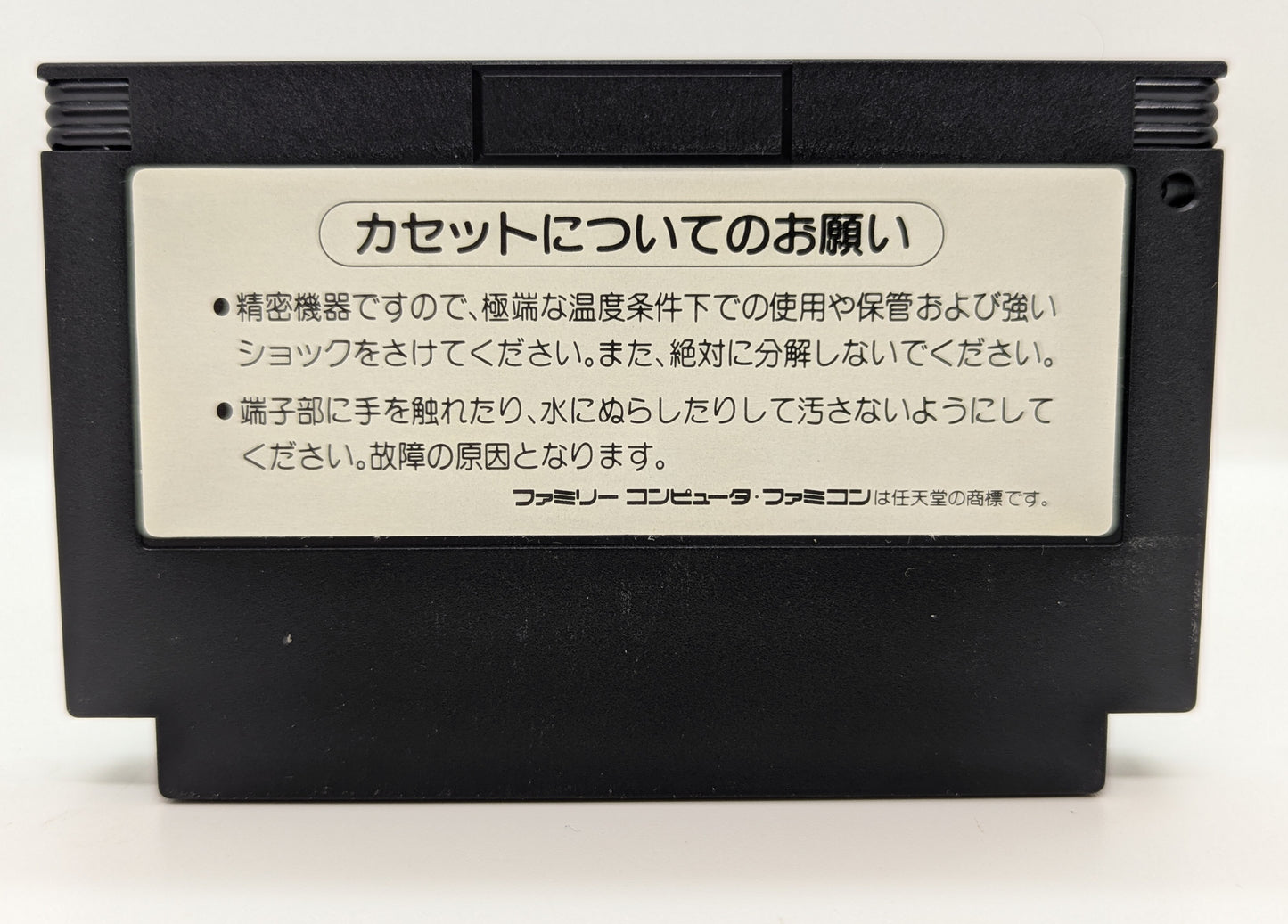 FC Metal Gear (with card)