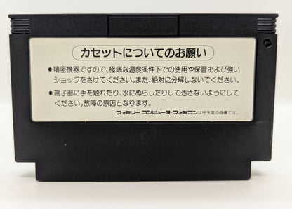 FC Metal Gear (with card)