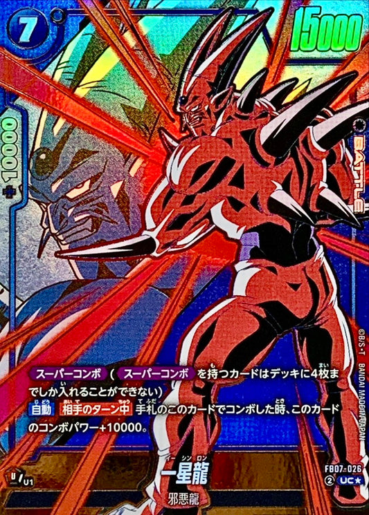 Ichisei Ryu (Parallel) [UC☆] {FB07-026}