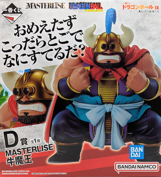 Bandai Spirits Ichiban Kuji Dragon Ball EX Kame Senryu's Warriors D Prize MASTERLISE Gyumaoh