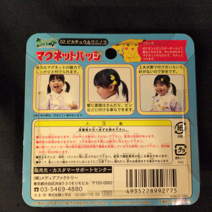 Media Factory Magnet Badge 02 Pikachu& Totodile