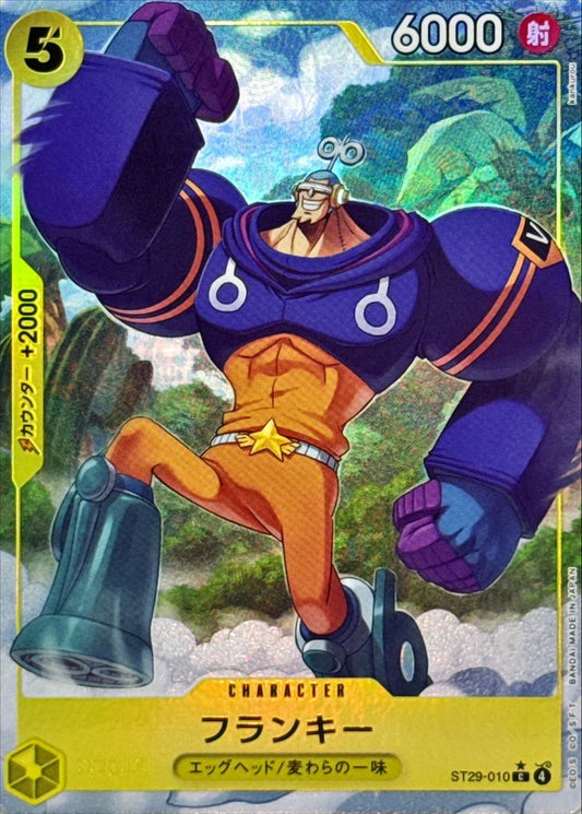 Franky (Parallel/Full Art) [C/P] {ST29-010}