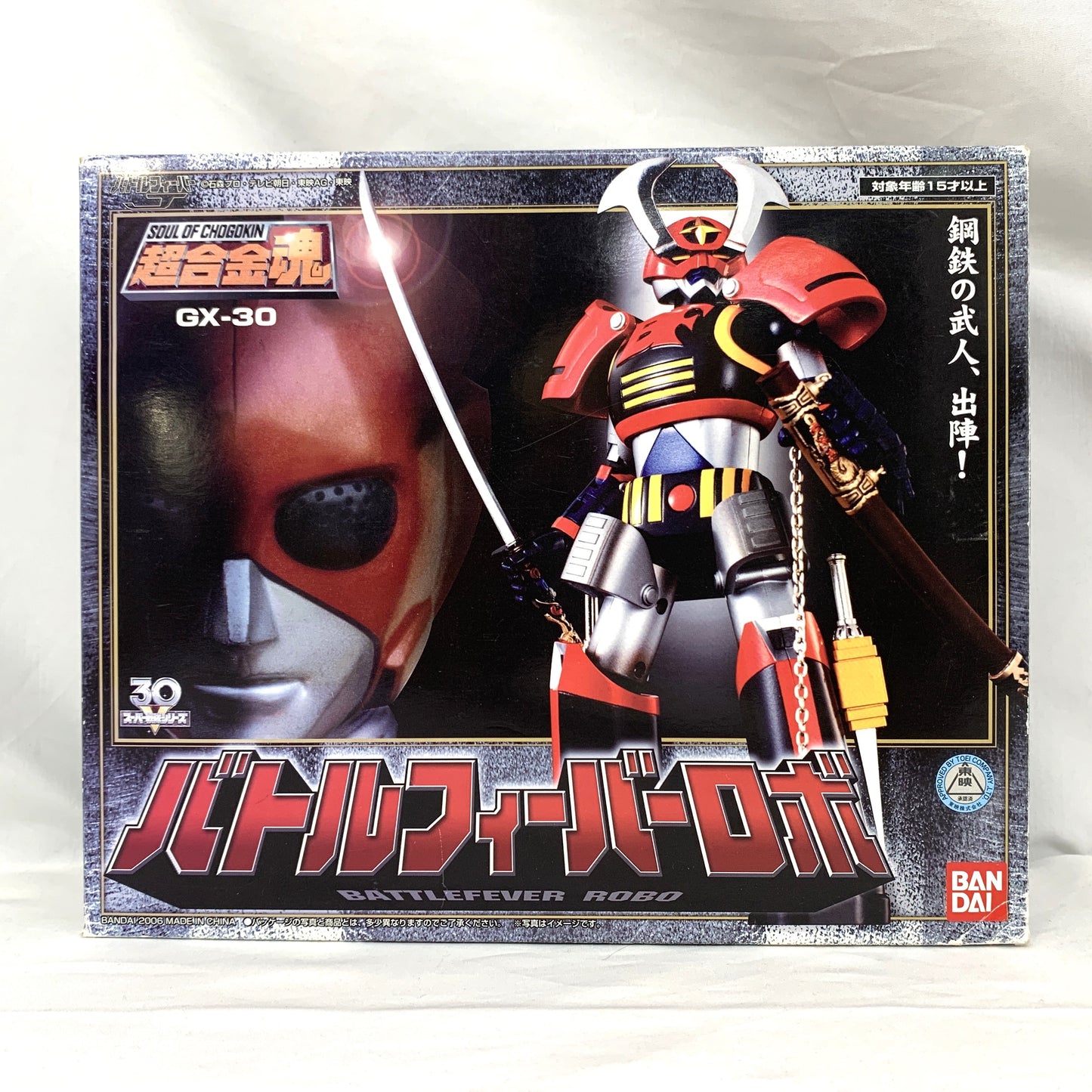 Soul of Chogokin GX-30 Battle Fever Robo