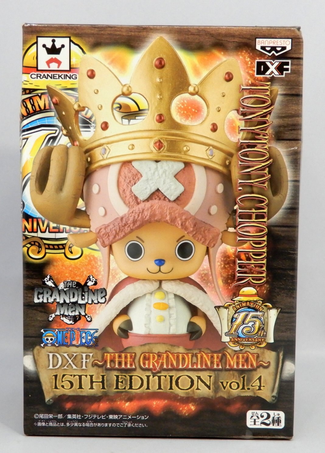 Banpresto DXF THE GRANDLINE MEN 15th EDITION vol.04 Chopper