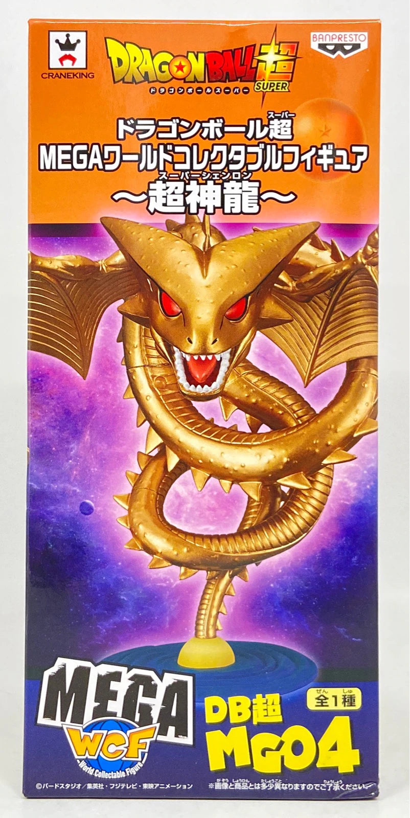 BanBanpresto WCF Dragon Ball MEGA figurine à collectionner mondiale Super Shenron