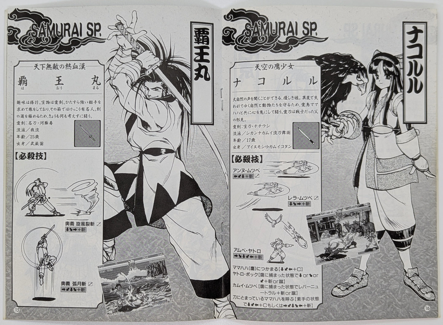 NEOGEO Samurai Spirits