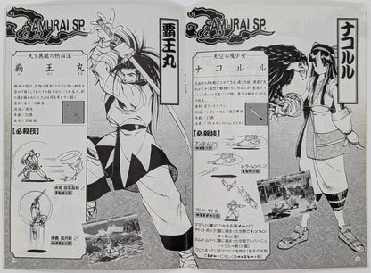 NEOGEO Samurai Spirits