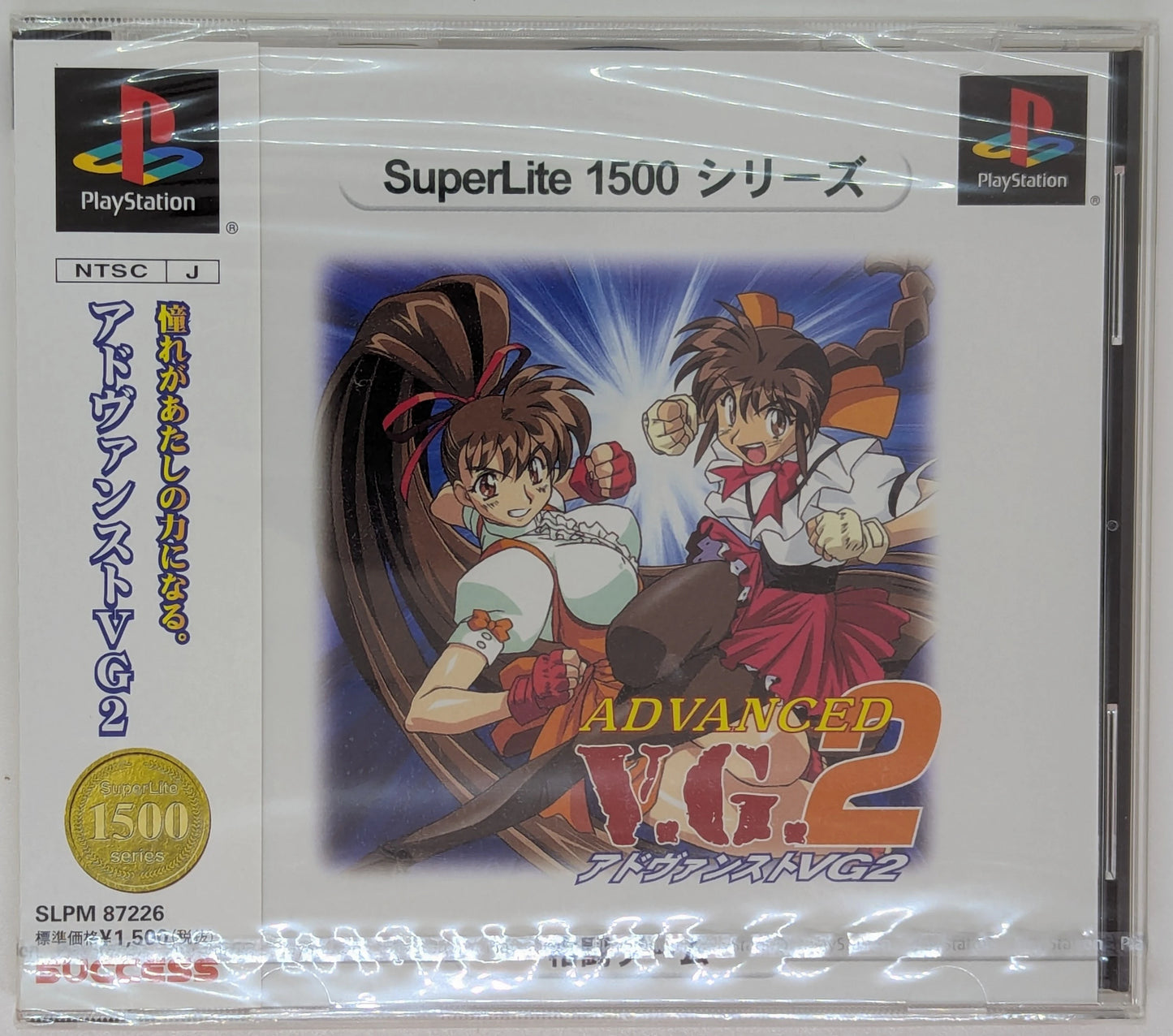 Success PS Unopened) Advanced VG2 (SuperLite1500 series) economical edition