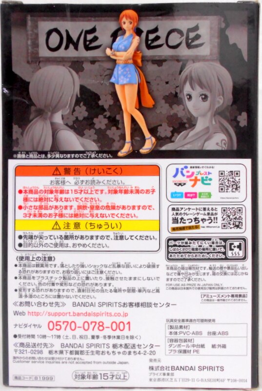 Bandai Spirits DXF THE GRANDLINE LADY vol.1 Wano Country Onami
